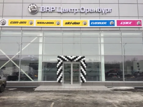 Изображение BRP Центр Оренбург